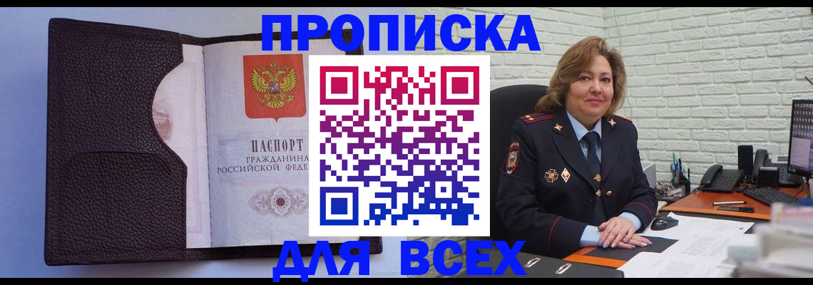 регистрация для школы в Тихорецке