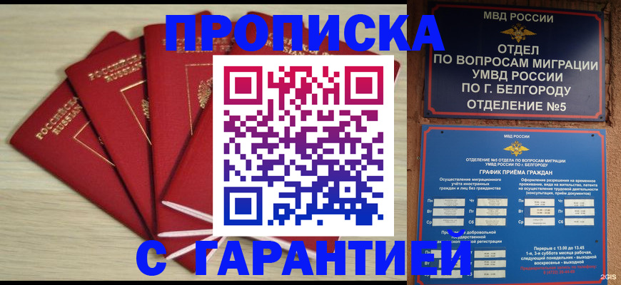 миграционный учет в Тихорецке